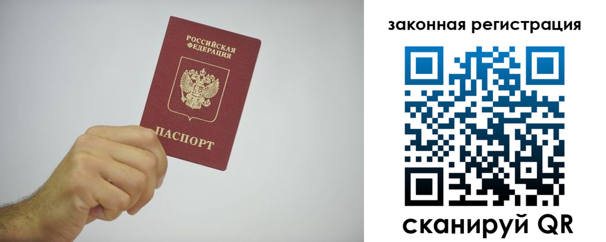 временная регистрация надежно в Отрадном