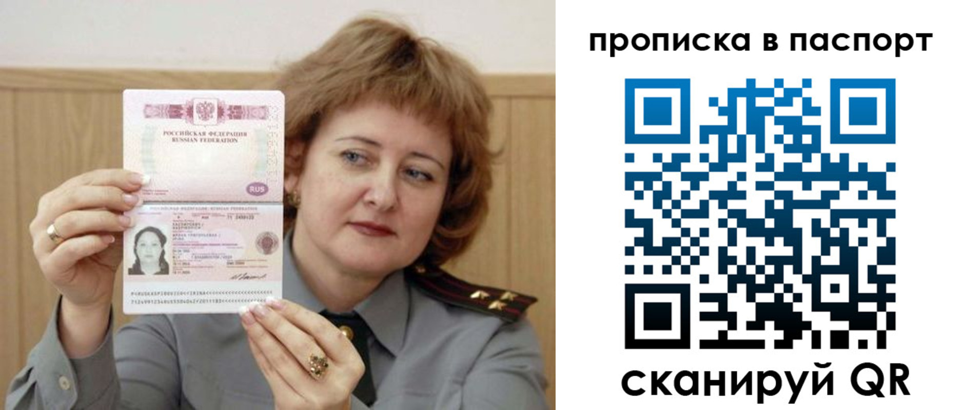 найти адрес прописки в Отрадном
