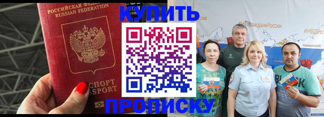 временная регистрация 2025 в Отрадном