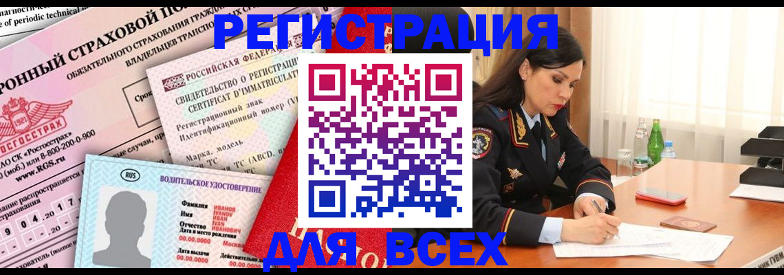 прописка в квартире в Отрадном